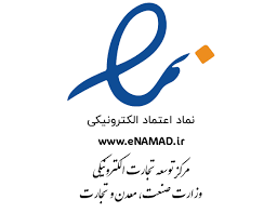 دارای نماد اعتماد