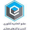 دولوپ عضو اتحادیه کشوری کسب و کارهای آنلاین