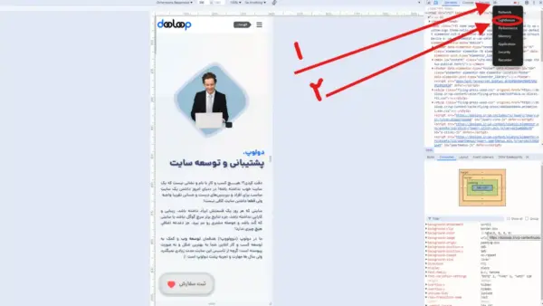 ابزار لایت هوس در کروم
