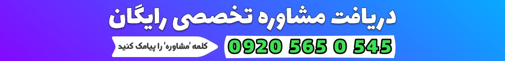پیامک مشاوره دولوپ