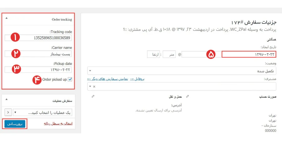 جزئیات محصول
