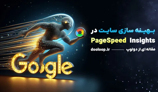 پیج اسپید اینسایتس