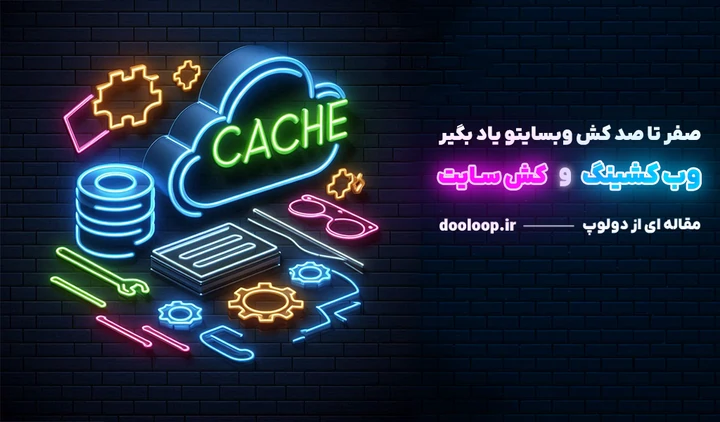 کش و کشینگ