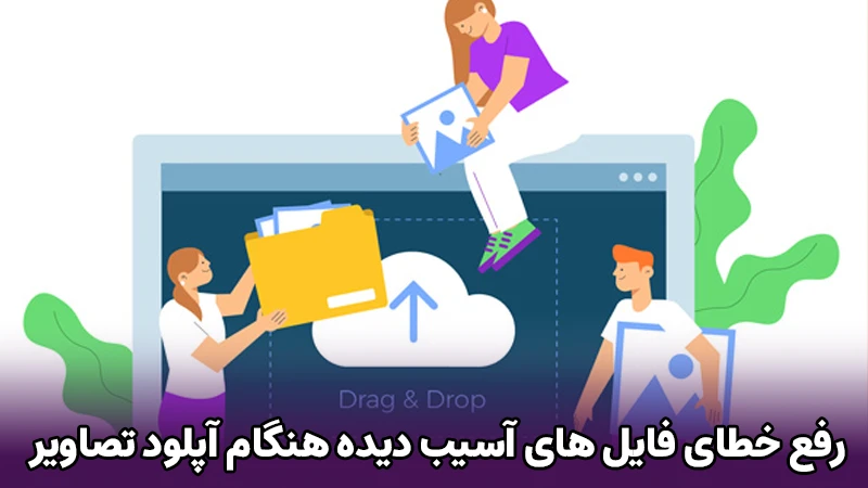 خطای پیشوند فایل عکس یعنی چه