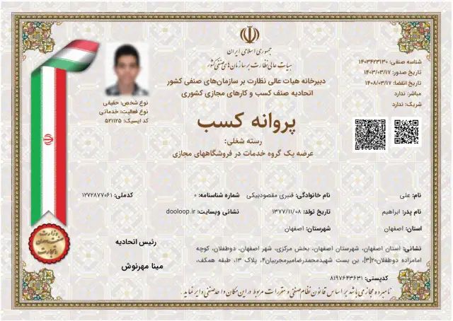 پروانه کسب وردپرس