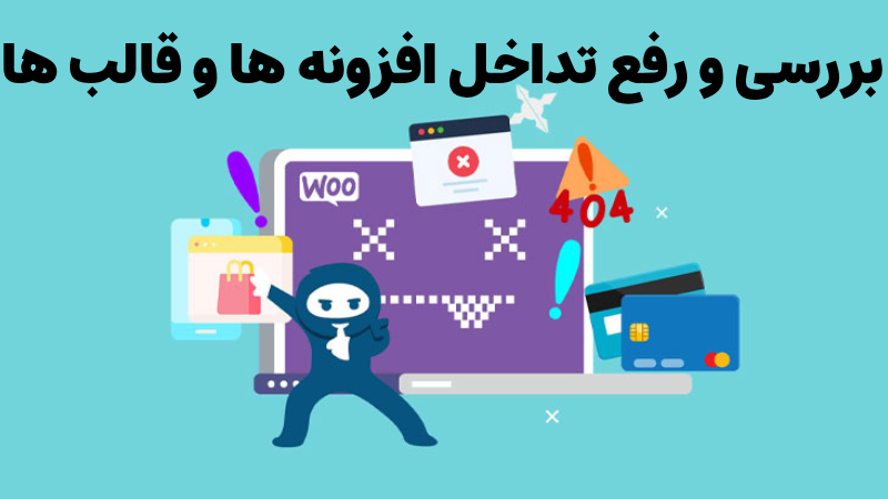 دلایل ارور کش برگه شناسایی نشد