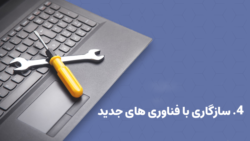 چرا همیشه باید سایتمان را به روز نگه داریم؟